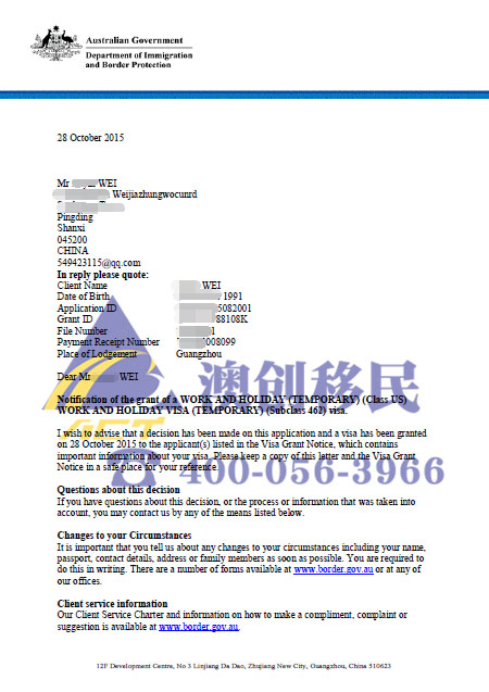 1447054247497618.jpg 462获签信 打水印 魏佳音、.jpg