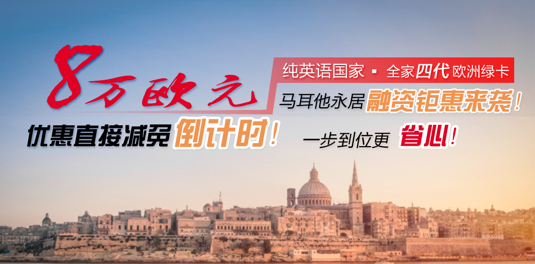 马澳创耳他 banner 无电话.jpg